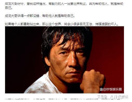 娱乐圈吃瓜网红事件,揭秘幕后真相与明星隐私泄露风波  第3张