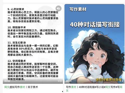 娱乐吃瓜酱小说网文阅读,网文世界里的甜蜜与苦涩  第2张