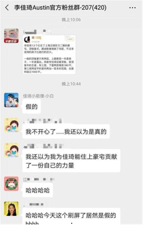 娱乐吃瓜李佳琦  第3张